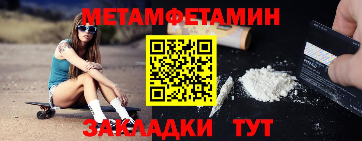 АМФЕТАМИН Розовый Торжок