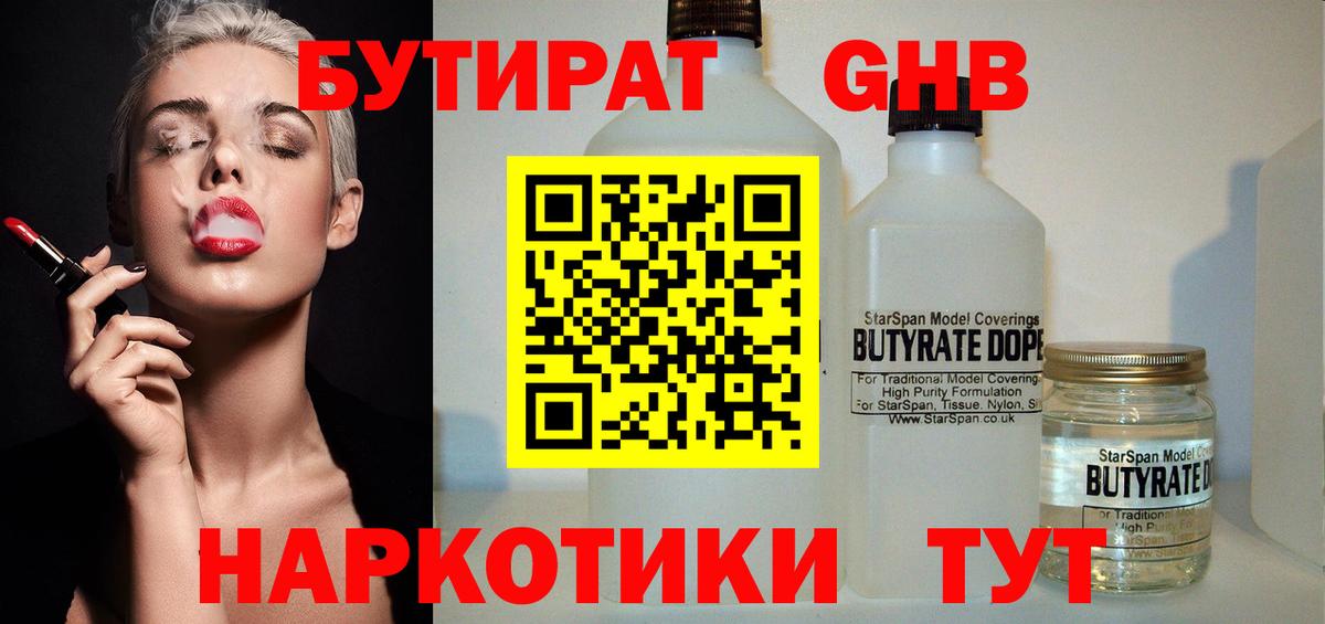 Торжок  Бутират  Вход с VPN  Бутират буратино 