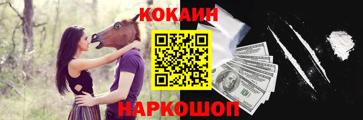 Cocaine Перу Торжок