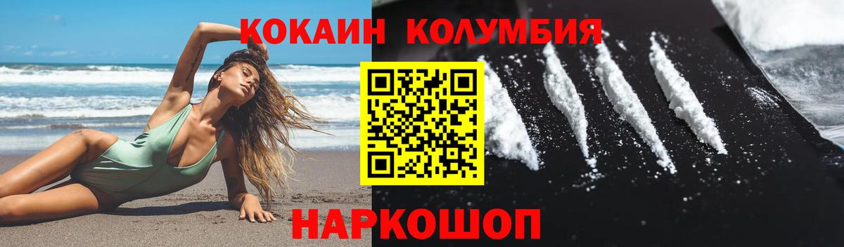 COCAIN  Вход с VPN  Торжок  Кокаин Эквадор  COCAIN 97% 