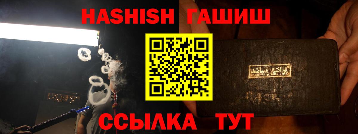 Торжок  ГАШ гашик  Вход с VPN  Гашиш  наркотики  ГАШ AMNESIA HAZE 