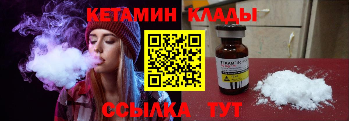 Торжок  Кетамин ketamine  Вход с VPN  Кетамин ketamine 