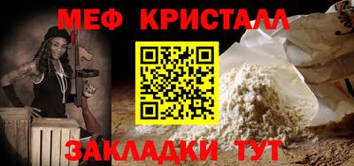 MESCALINE Новокубанск