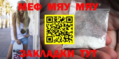 MESCALINE Новокубанск