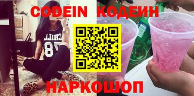 MESCALINE Новокубанск
