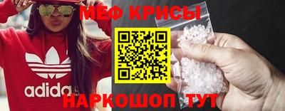 MESCALINE Новокубанск