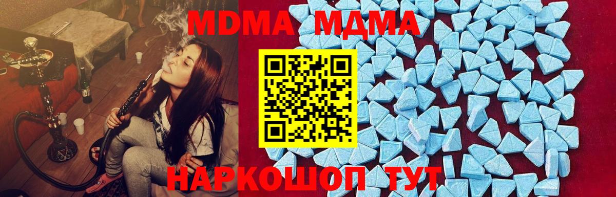 MDMA Molly  MDMA кристаллы  Торжок  MDMA  Вход с VPN 