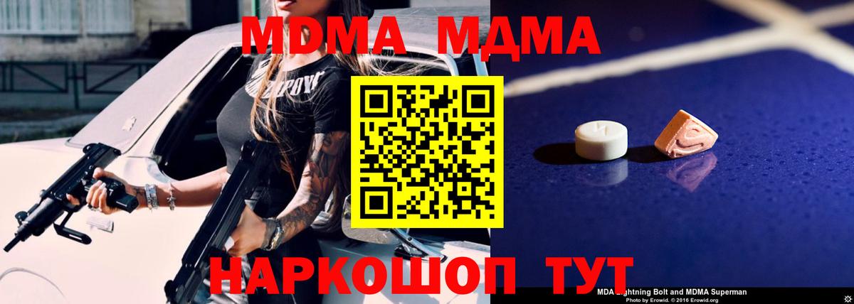 MDMA VHQ Торжок