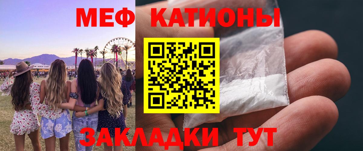 где купить наркоту  МЯУ-МЯУ mephedrone  МЕФ кристаллы  Мефедрон  Торжок  Вход с VPN  Меф 