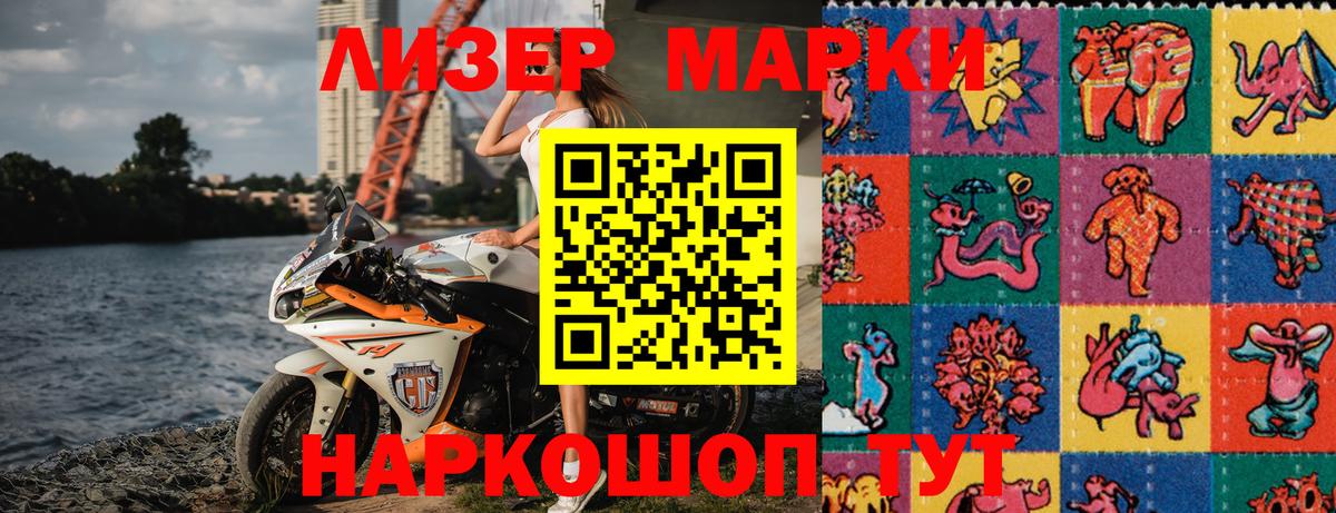 Наркотические марки  Марки 25I-NBOMe 1,8мг  Вход с VPN  как найти   Торжок 