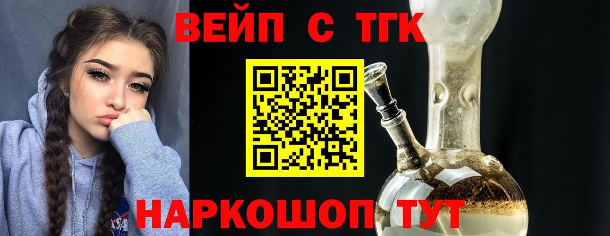 Дистиллят ТГК гашишное масло  Вход с VPN  Торжок 