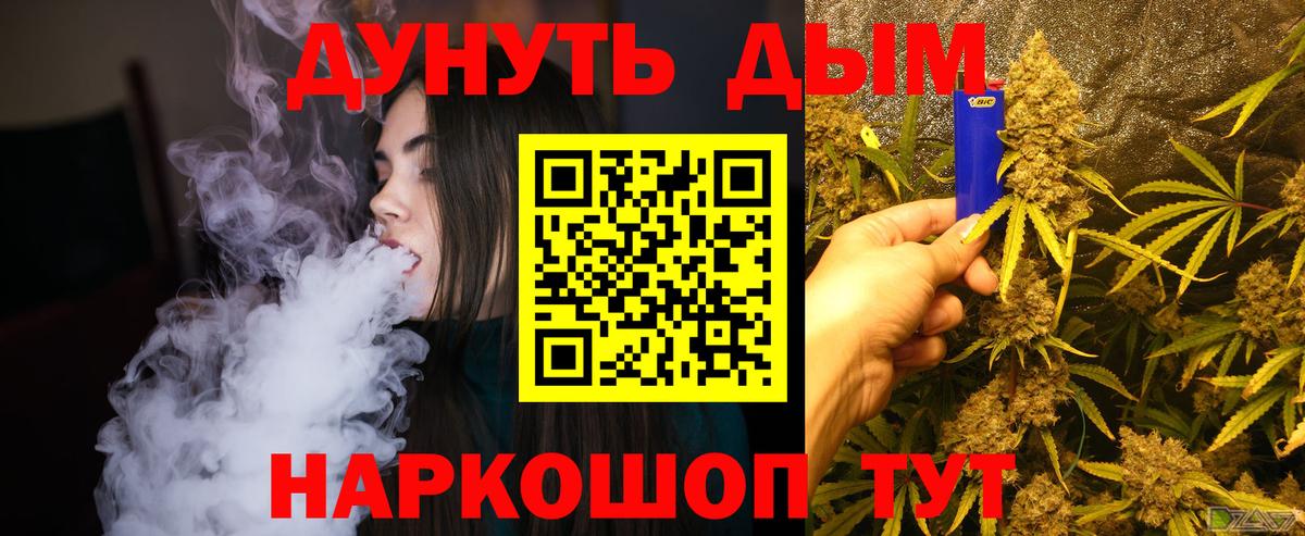 Марихуана Ganja  Конопля MAZAR  Торжок  Шишки марихуана Amnesia  Шишки марихуана конопля  Вход с VPN 